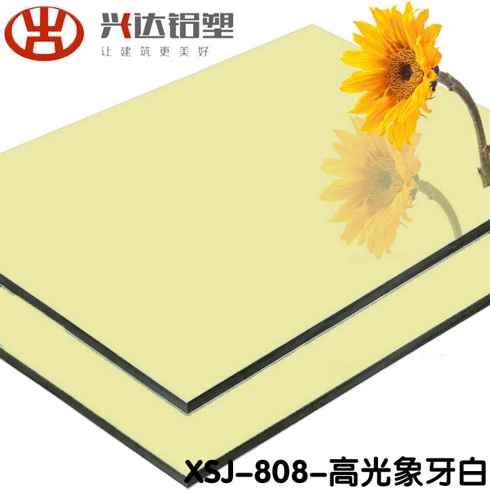 興達(dá)鋁塑板廠(chǎng)家堅(jiān)持以高品質(zhì)產(chǎn)品服務(wù)顧客